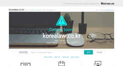 Desktop Screenshot of korealaw.co.kr