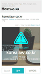 Mobile Screenshot of korealaw.co.kr