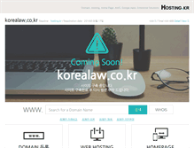 Tablet Screenshot of korealaw.co.kr